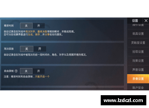 和平精英错误码有什么用？(和平精英怎么查看巡查规则？)