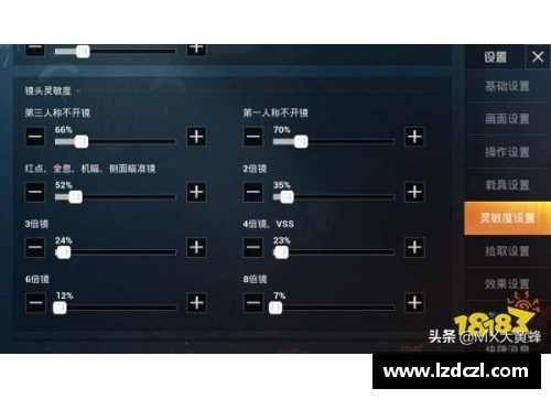 四指最稳陀螺仪灵敏度？(四指半托红点镜头灵敏度和开火镜头灵敏度怎么调为好？)