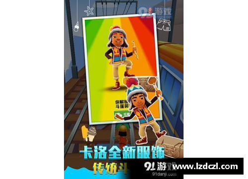 如何把自己玩地铁跑酷拍下来？(地铁跑酷玩多久就不会被系统检测了？)