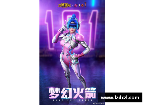 如何快速获得火箭少女皮肤？(和平之鹰火箭少女怎么领？)